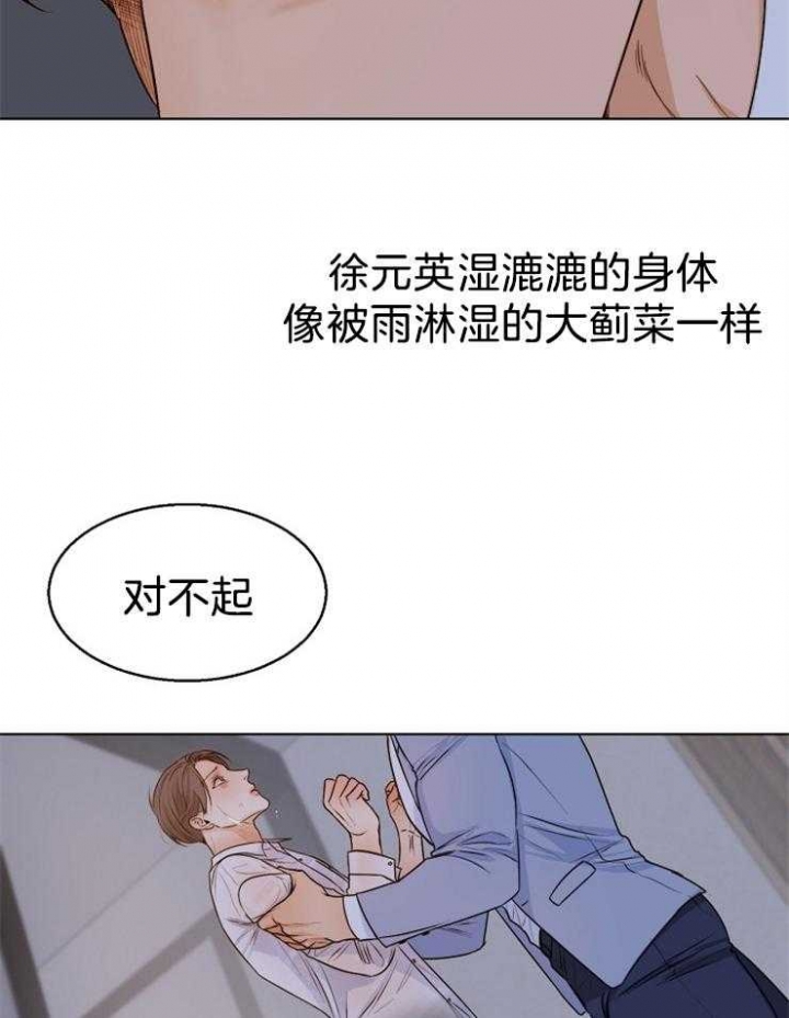 《失恋自救中》漫画最新章节第67话免费下拉式在线观看章节第【18】张图片