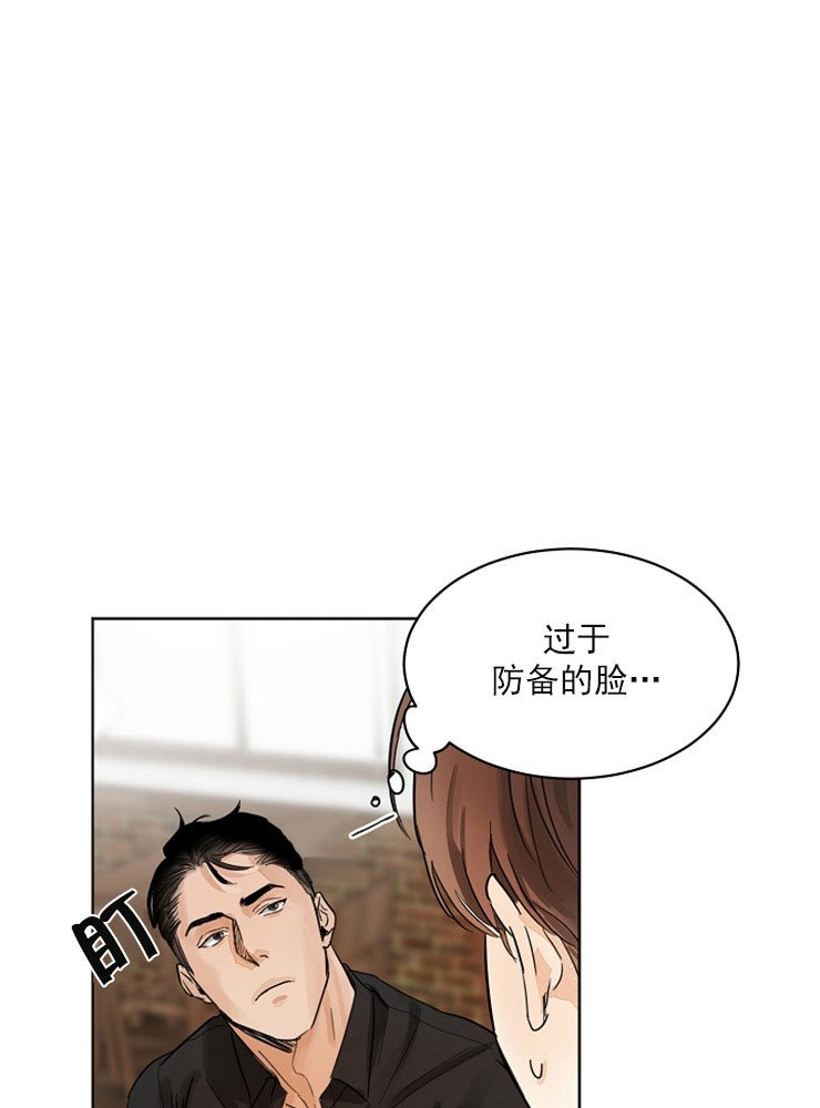 《失恋自救中》漫画最新章节第4话免费下拉式在线观看章节第【3】张图片