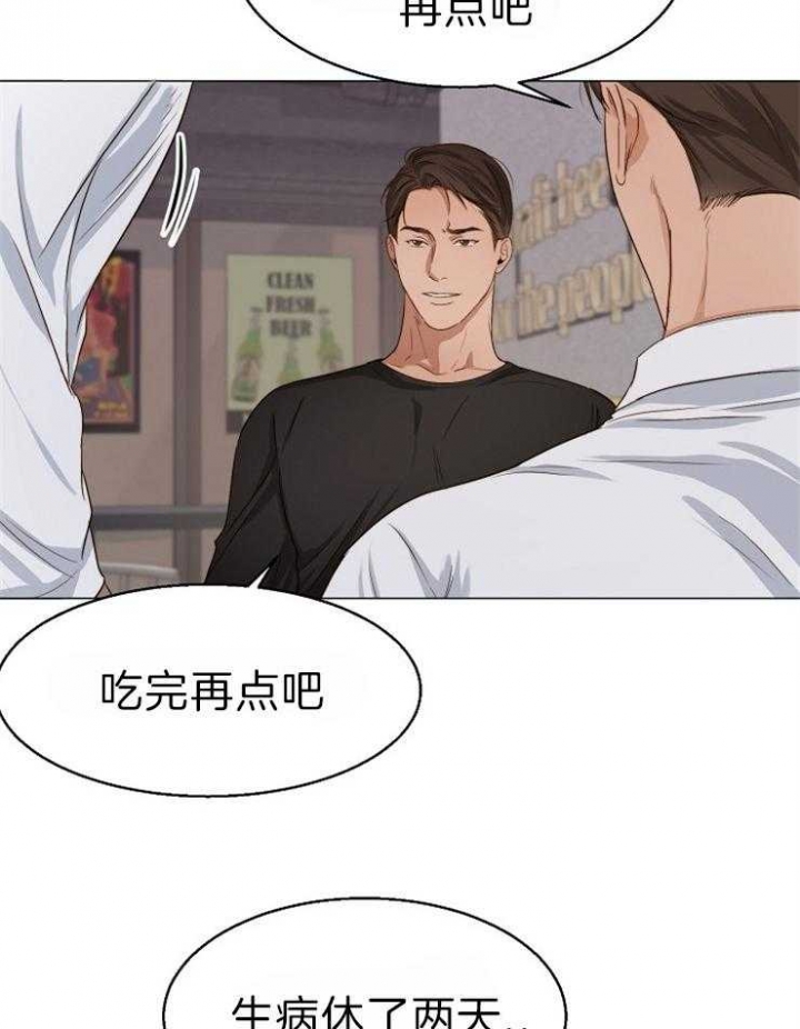 《失恋自救中》漫画最新章节第58话免费下拉式在线观看章节第【6】张图片