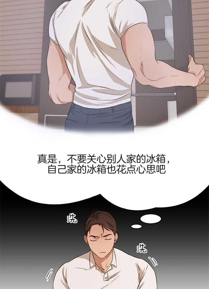 《失恋自救中》漫画最新章节第53话免费下拉式在线观看章节第【16】张图片