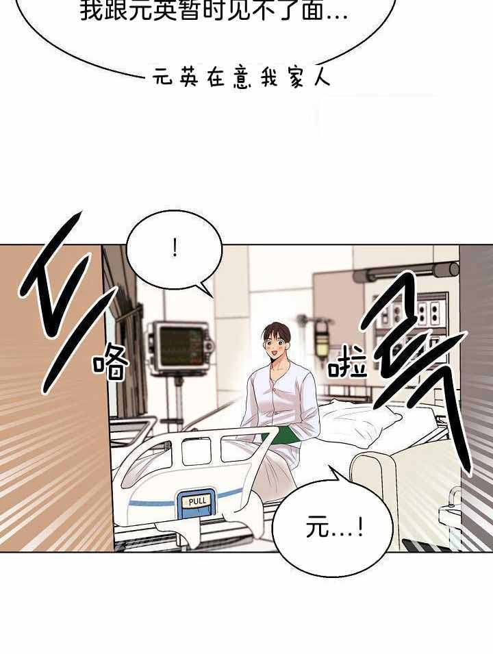 《失恋自救中》漫画最新章节第154话免费下拉式在线观看章节第【26】张图片