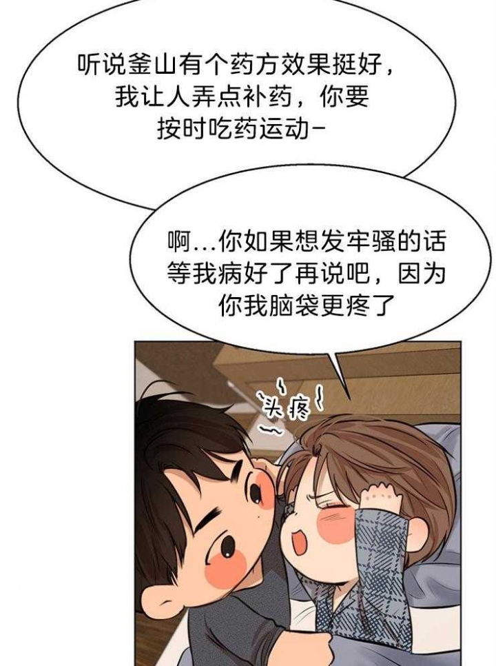 《失恋自救中》漫画最新章节第107话免费下拉式在线观看章节第【18】张图片