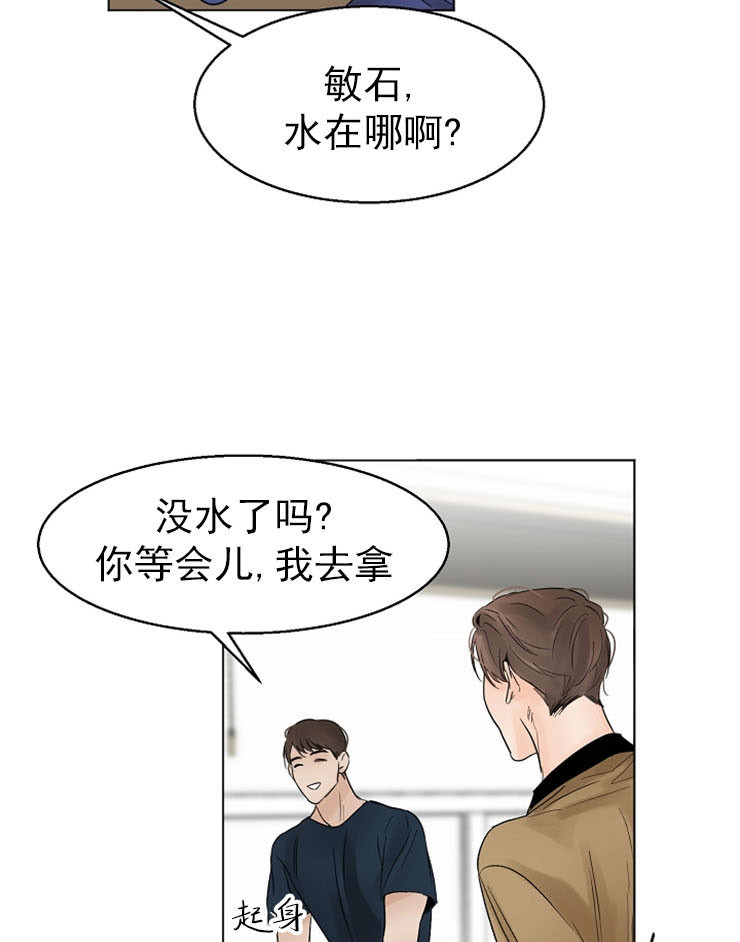 《失恋自救中》漫画最新章节第16话免费下拉式在线观看章节第【12】张图片