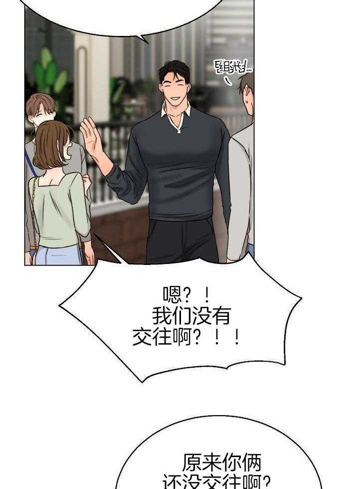 《失恋自救中》漫画最新章节第140话免费下拉式在线观看章节第【22】张图片