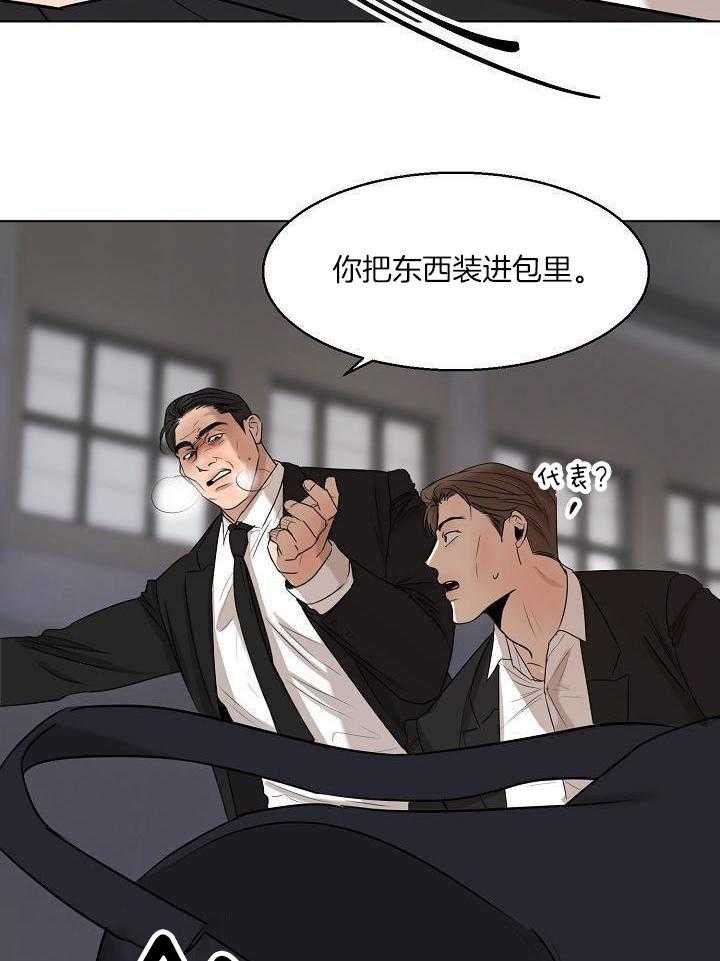 《失恋自救中》漫画最新章节第148话免费下拉式在线观看章节第【14】张图片