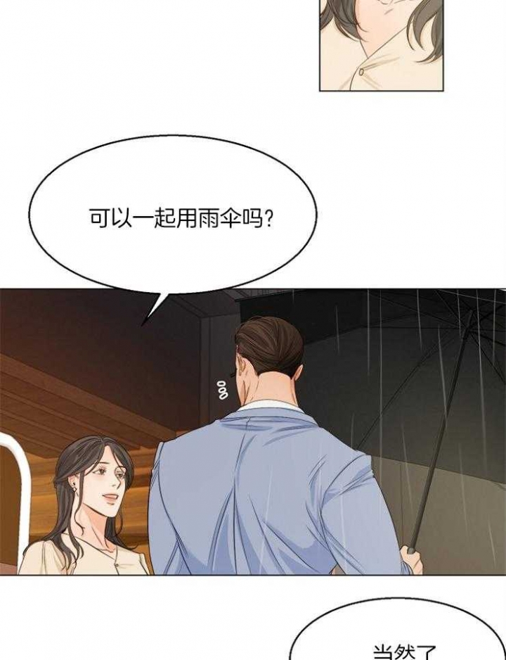 《失恋自救中》漫画最新章节第63话免费下拉式在线观看章节第【24】张图片