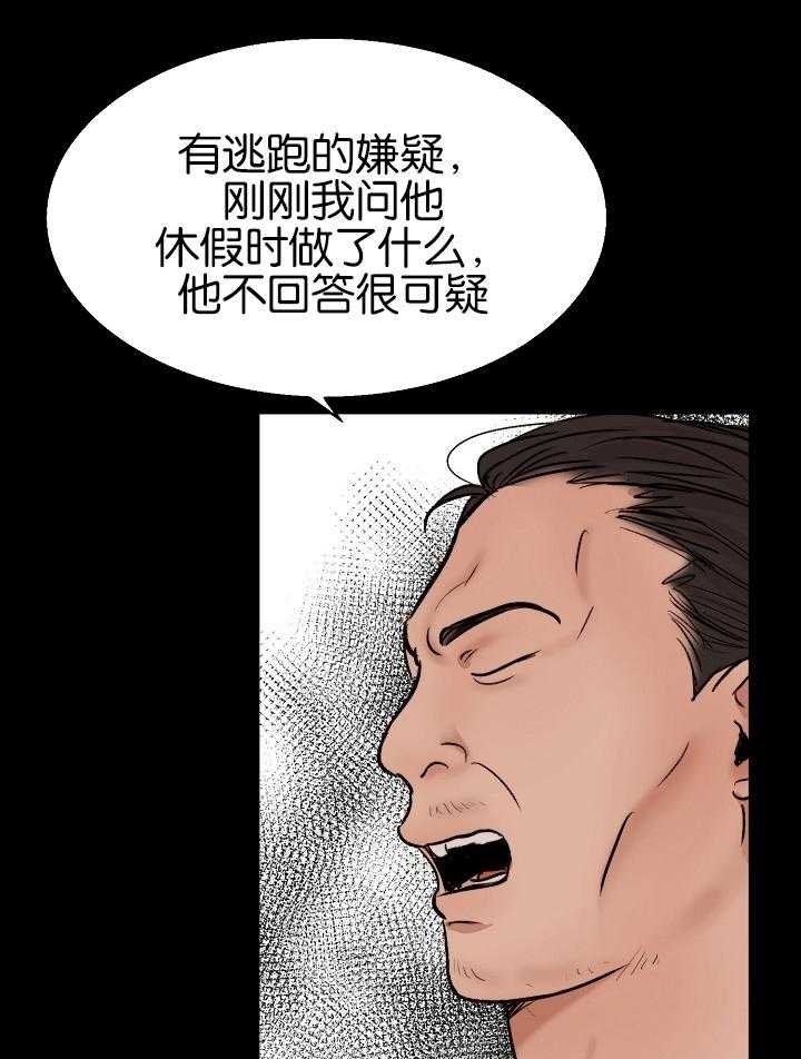 《失恋自救中》漫画最新章节第121话免费下拉式在线观看章节第【34】张图片