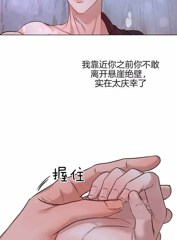 《失恋自救中》漫画最新章节第164话免费下拉式在线观看章节第【13】张图片