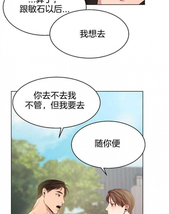 《失恋自救中》漫画最新章节第92话免费下拉式在线观看章节第【15】张图片