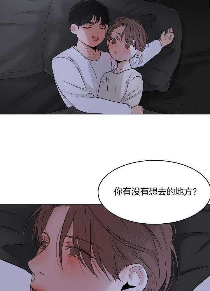 《失恋自救中》漫画最新章节第143话免费下拉式在线观看章节第【19】张图片