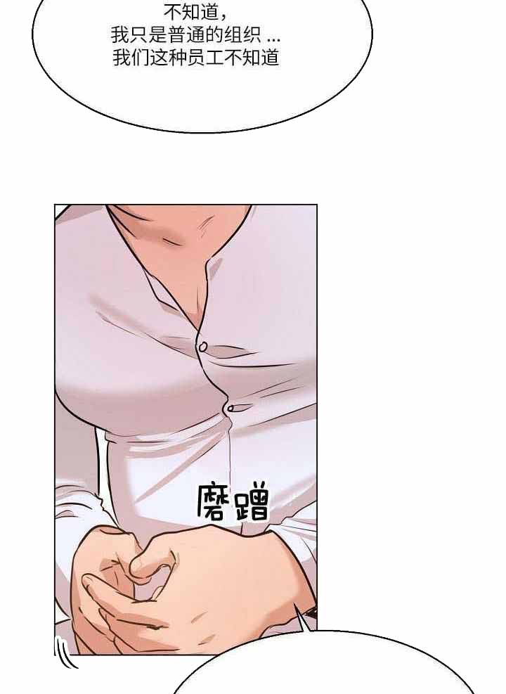 《失恋自救中》漫画最新章节第157话免费下拉式在线观看章节第【25】张图片