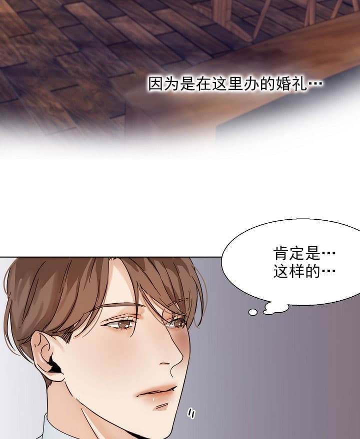 《失恋自救中》漫画最新章节第28话免费下拉式在线观看章节第【28】张图片