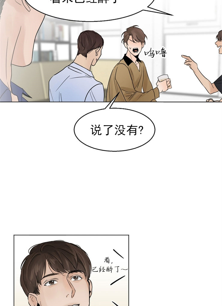 《失恋自救中》漫画最新章节第15话免费下拉式在线观看章节第【23】张图片