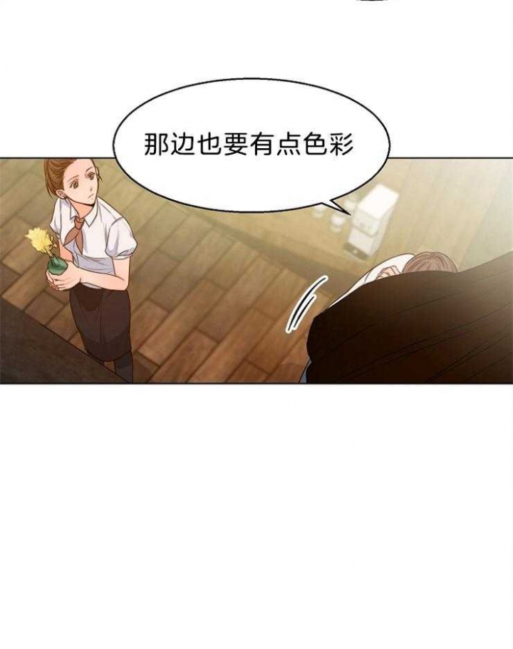 《失恋自救中》漫画最新章节第81话免费下拉式在线观看章节第【21】张图片