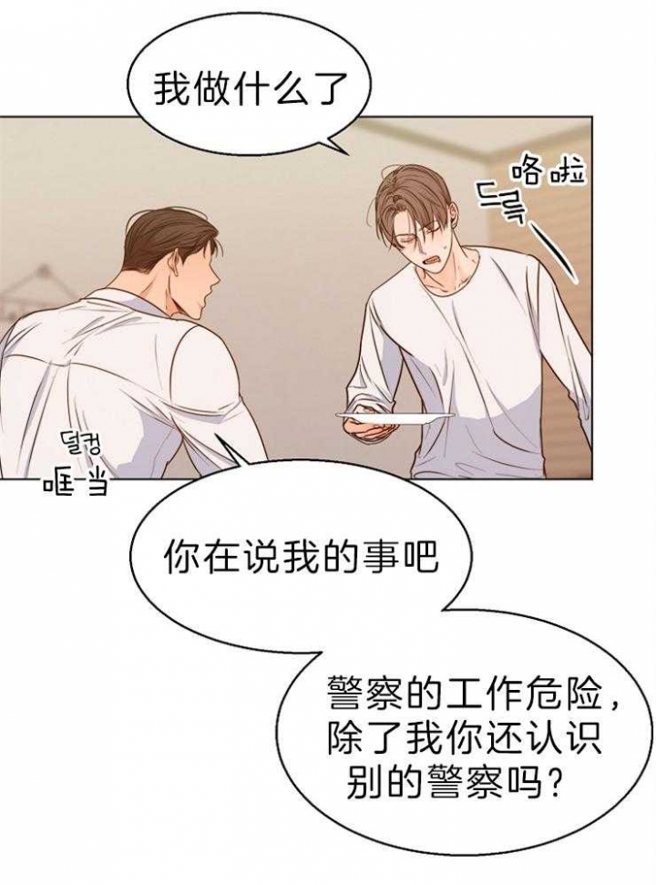 《失恋自救中》漫画最新章节第77话免费下拉式在线观看章节第【2】张图片