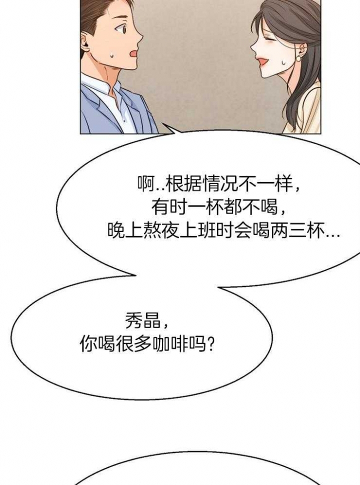 《失恋自救中》漫画最新章节第65话免费下拉式在线观看章节第【3】张图片