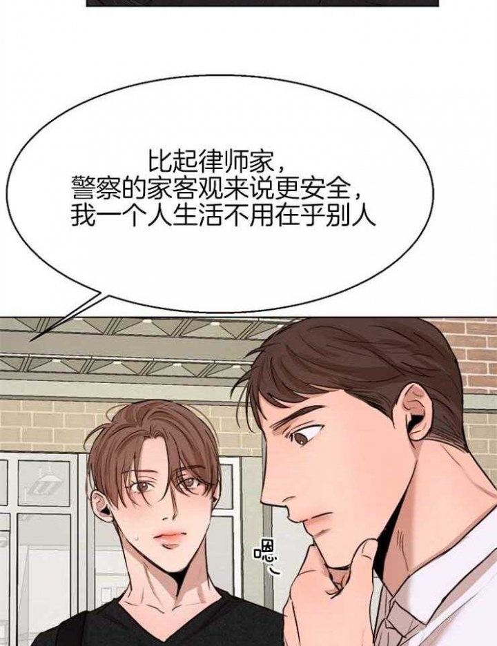 《失恋自救中》漫画最新章节第128话免费下拉式在线观看章节第【18】张图片