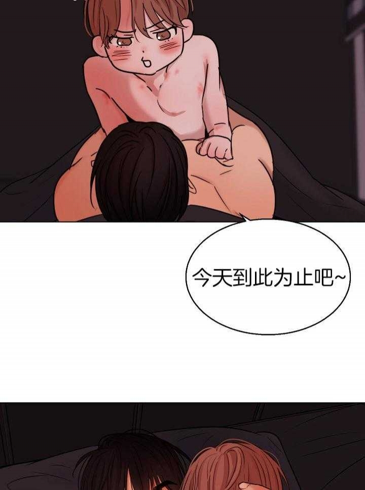 《失恋自救中》漫画最新章节第136话免费下拉式在线观看章节第【41】张图片