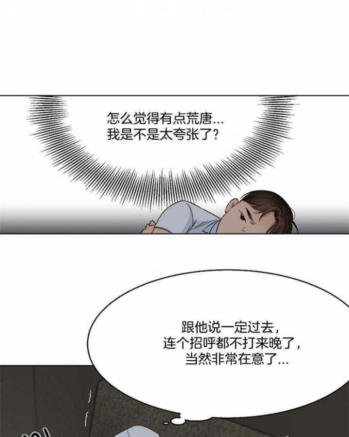 《失恋自救中》漫画最新章节第55话免费下拉式在线观看章节第【21】张图片