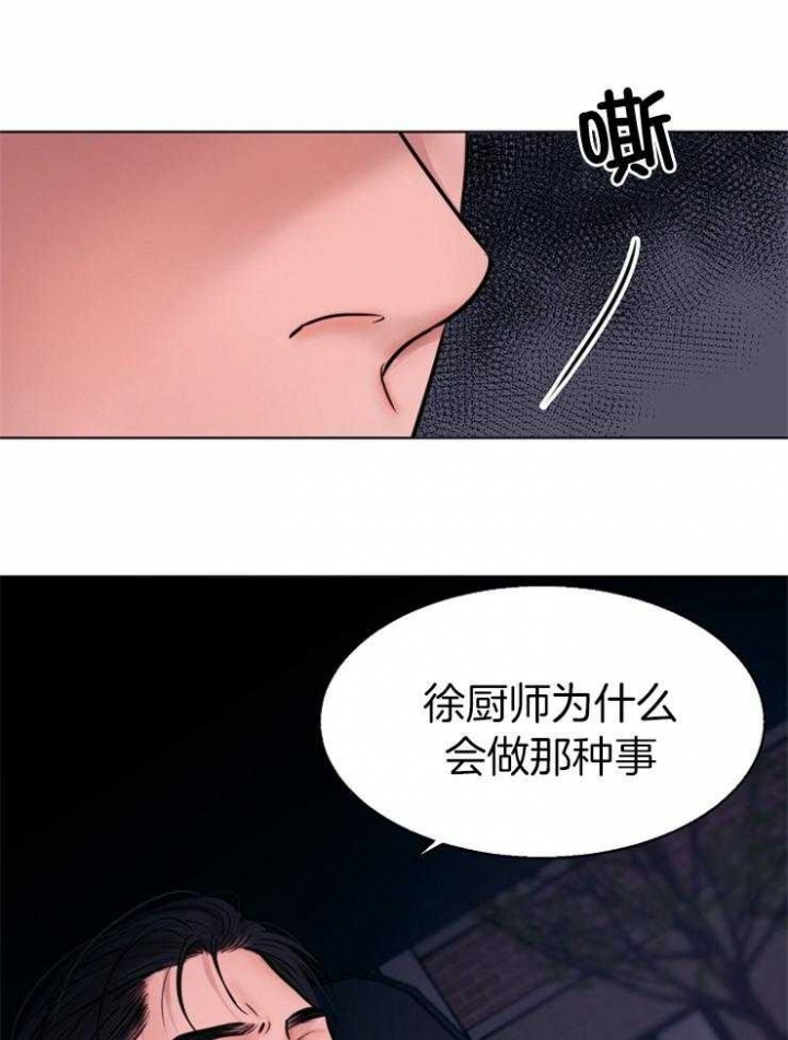 《失恋自救中》漫画最新章节第133话免费下拉式在线观看章节第【20】张图片