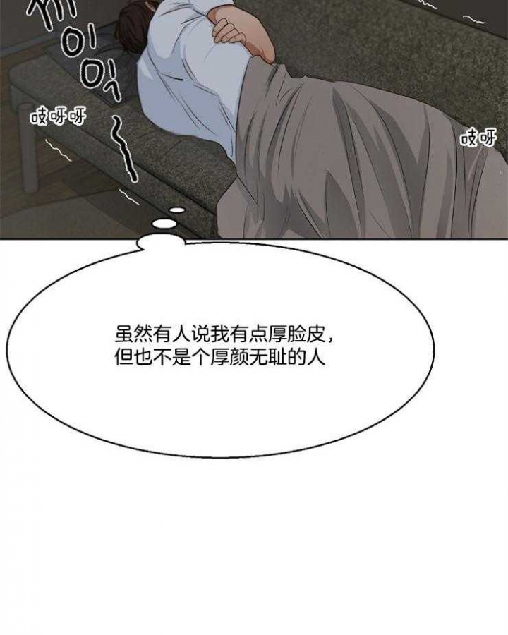 《失恋自救中》漫画最新章节第55话免费下拉式在线观看章节第【22】张图片