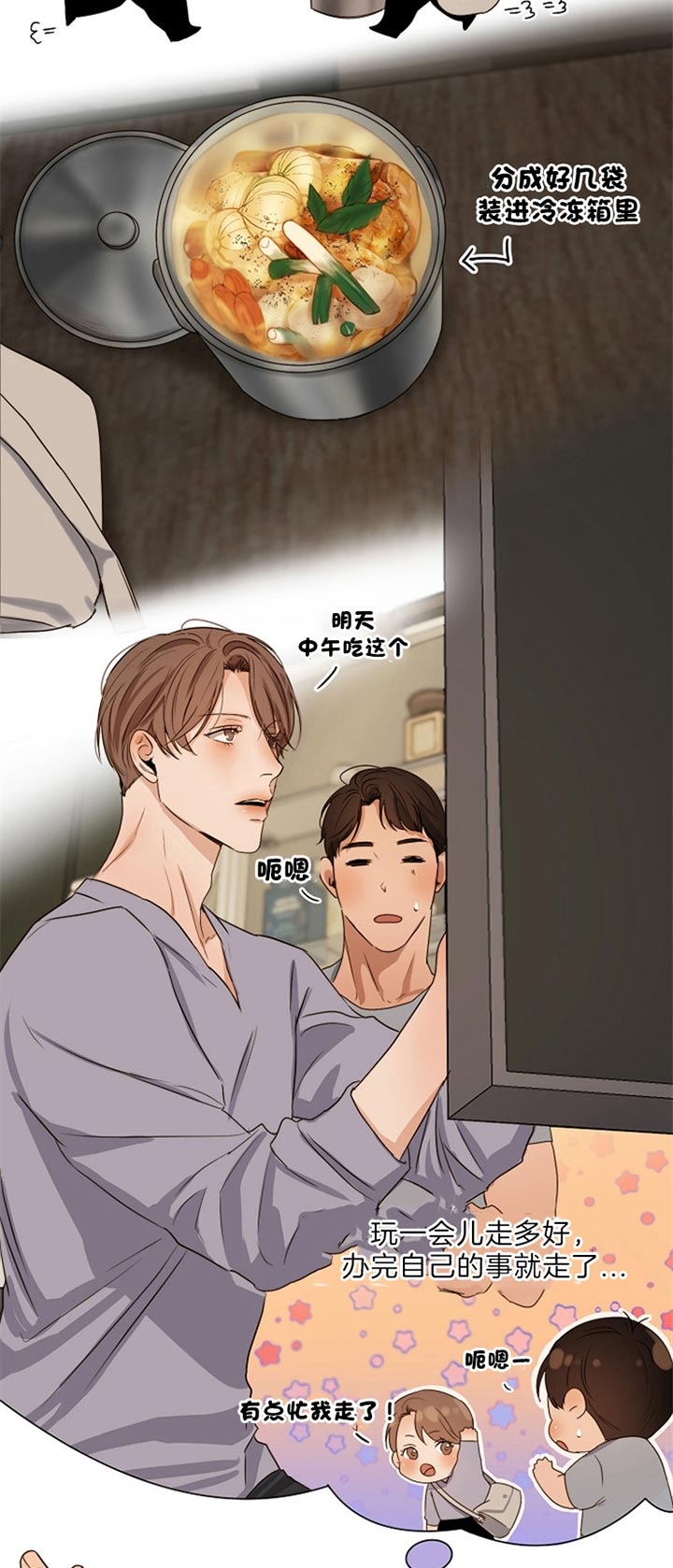 《失恋自救中》漫画最新章节第49话免费下拉式在线观看章节第【14】张图片