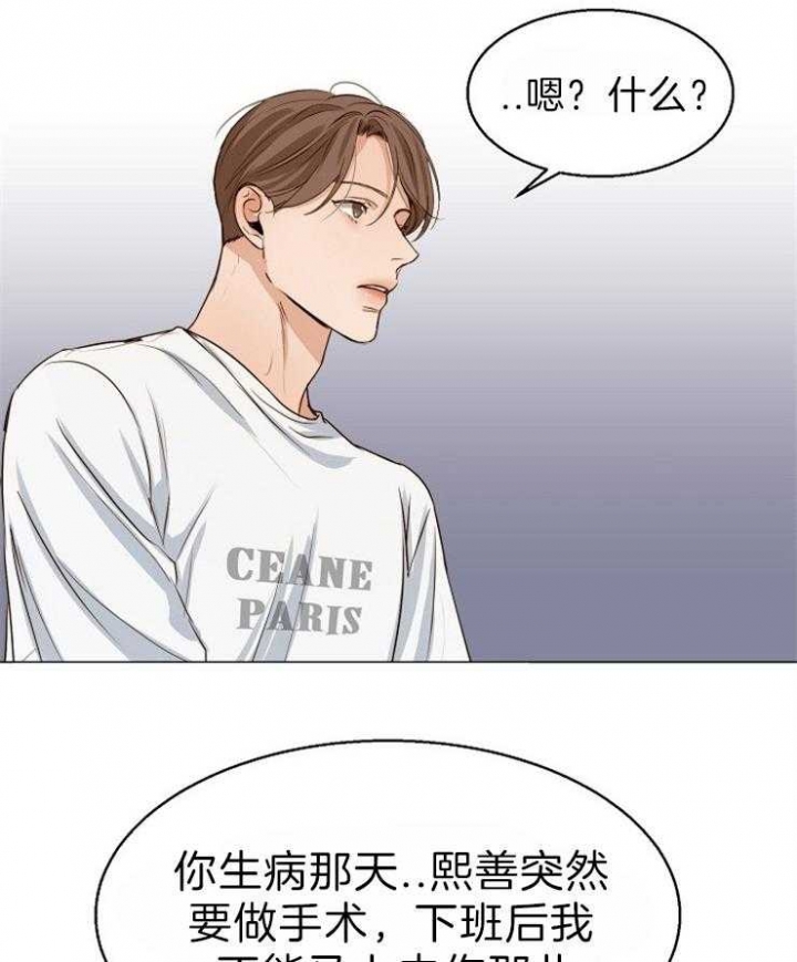 《失恋自救中》漫画最新章节第59话免费下拉式在线观看章节第【4】张图片