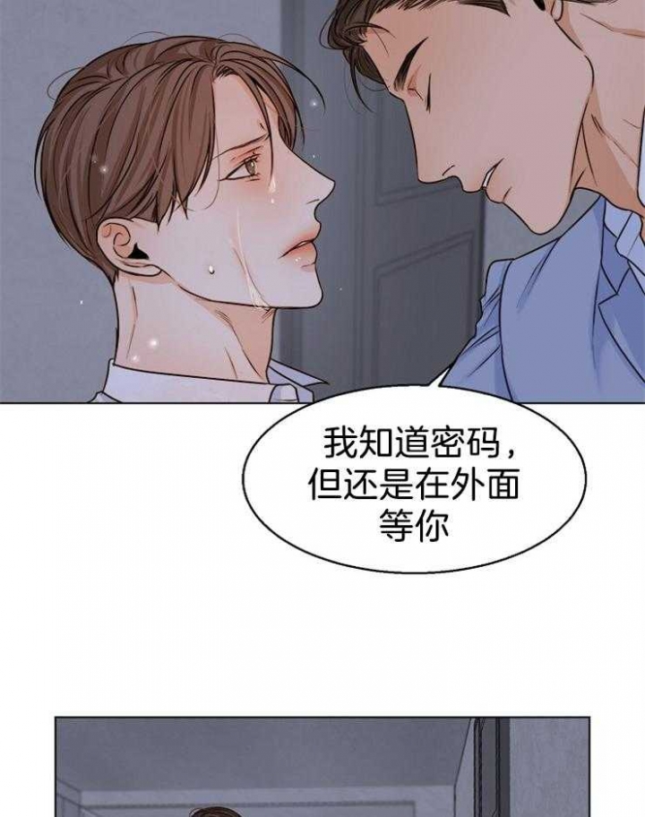 《失恋自救中》漫画最新章节第66话免费下拉式在线观看章节第【26】张图片