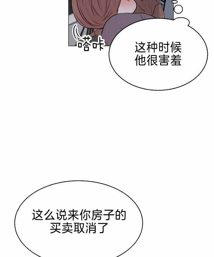 《失恋自救中》漫画最新章节第159话免费下拉式在线观看章节第【5】张图片