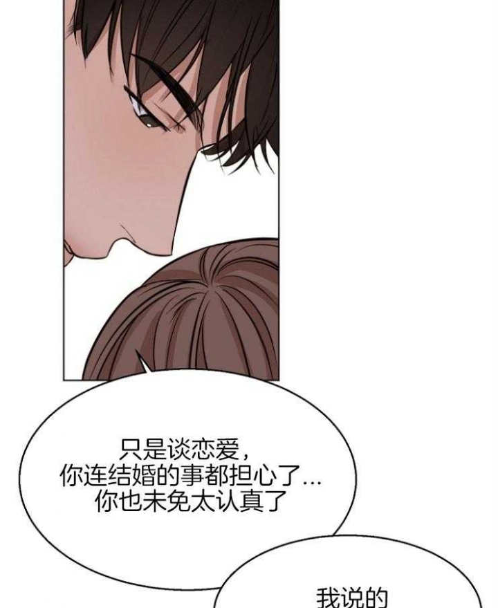 《失恋自救中》漫画最新章节第101话免费下拉式在线观看章节第【2】张图片