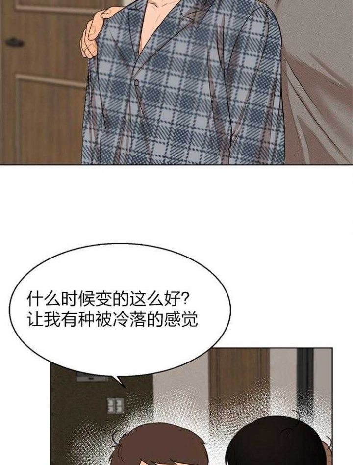 《失恋自救中》漫画最新章节第111话免费下拉式在线观看章节第【26】张图片