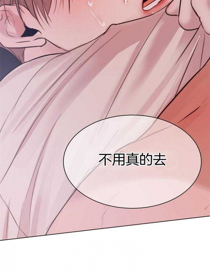 《失恋自救中》漫画最新章节第135话免费下拉式在线观看章节第【14】张图片