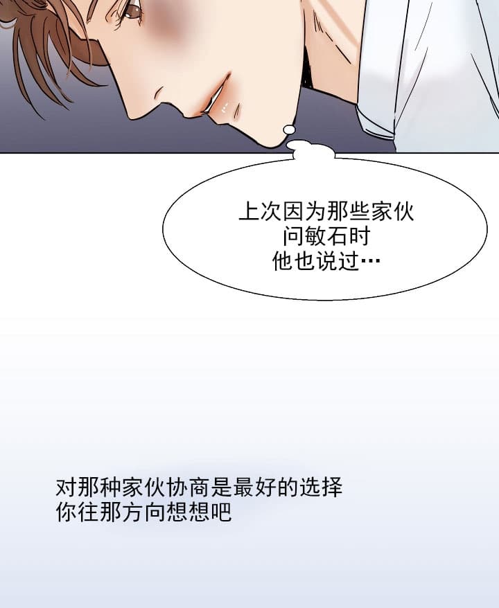 《失恋自救中》漫画最新章节第28话免费下拉式在线观看章节第【17】张图片