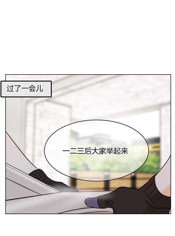 《失恋自救中》漫画最新章节第145话免费下拉式在线观看章节第【1】张图片