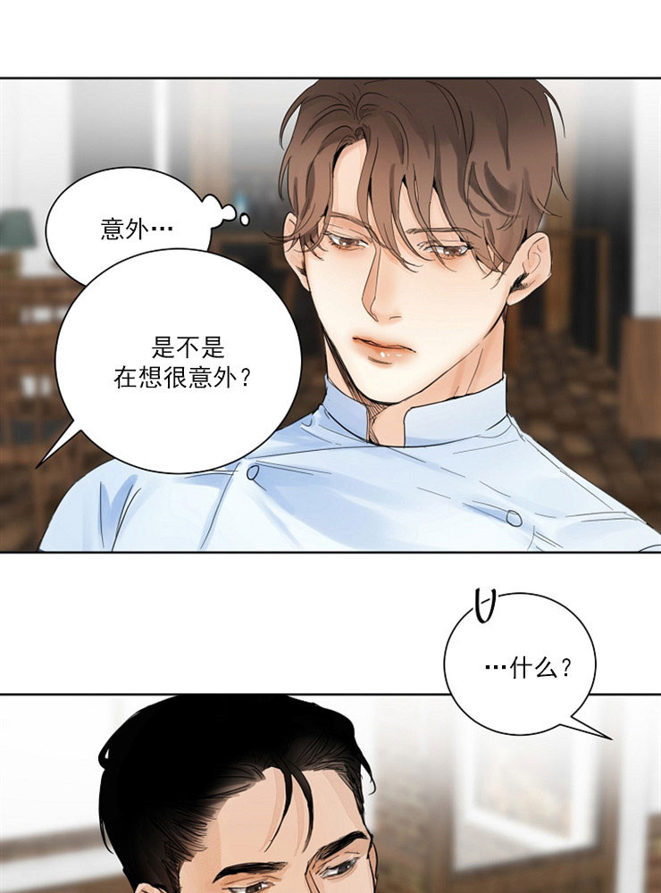 《失恋自救中》漫画最新章节第4话免费下拉式在线观看章节第【27】张图片