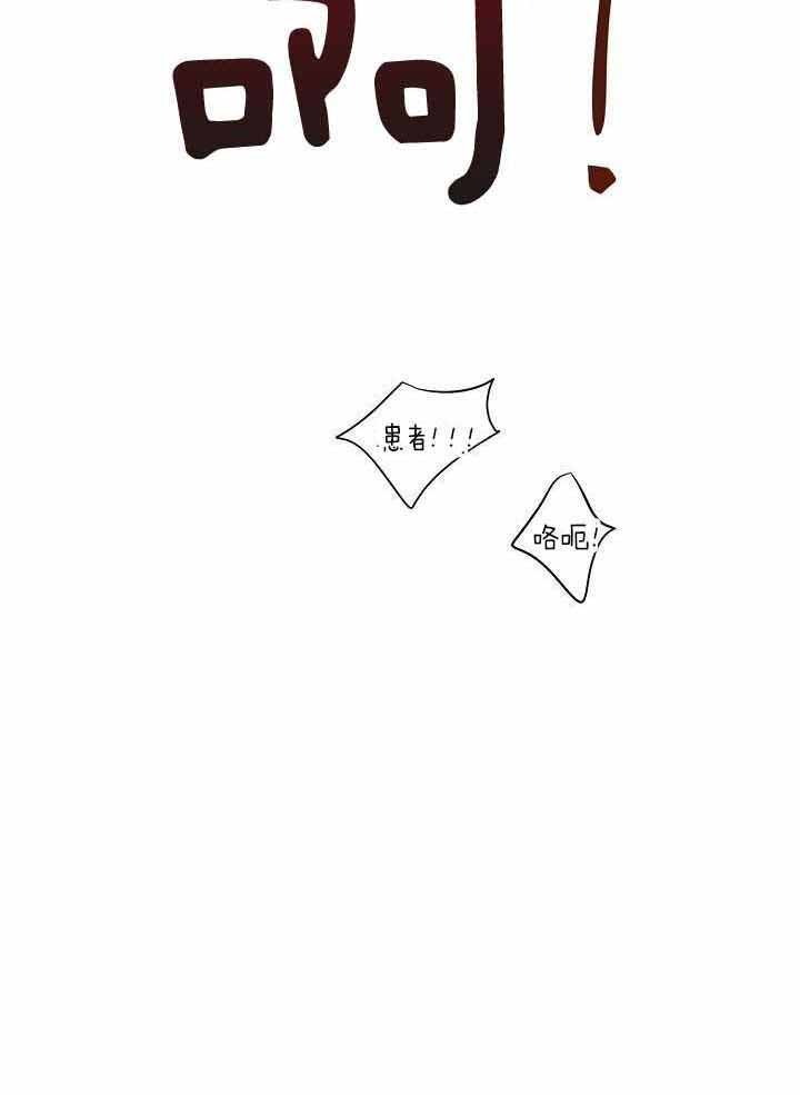 《失恋自救中》漫画最新章节第158话免费下拉式在线观看章节第【7】张图片