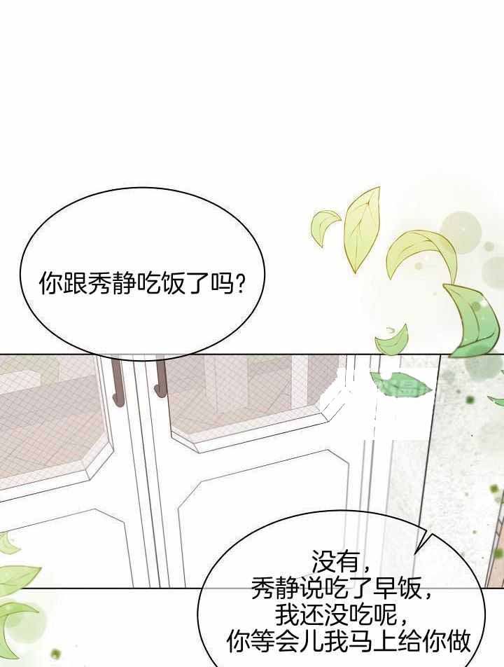 《失恋自救中》漫画最新章节第166话免费下拉式在线观看章节第【5】张图片