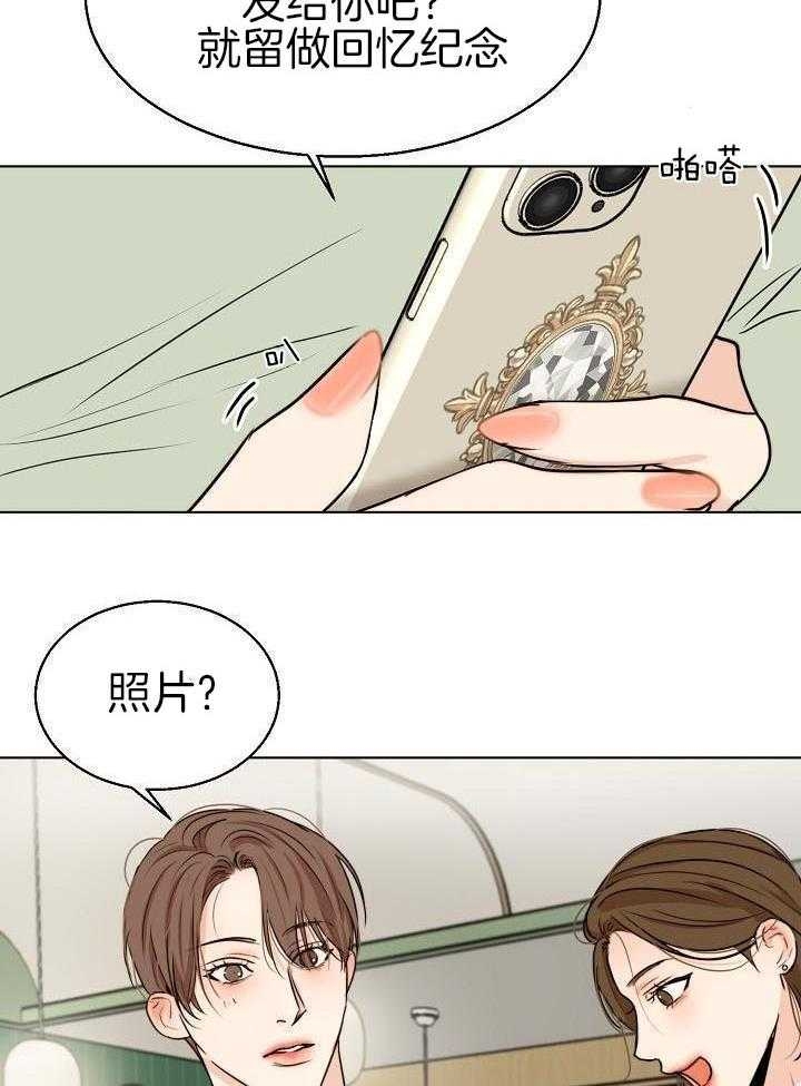 《失恋自救中》漫画最新章节第139话免费下拉式在线观看章节第【21】张图片