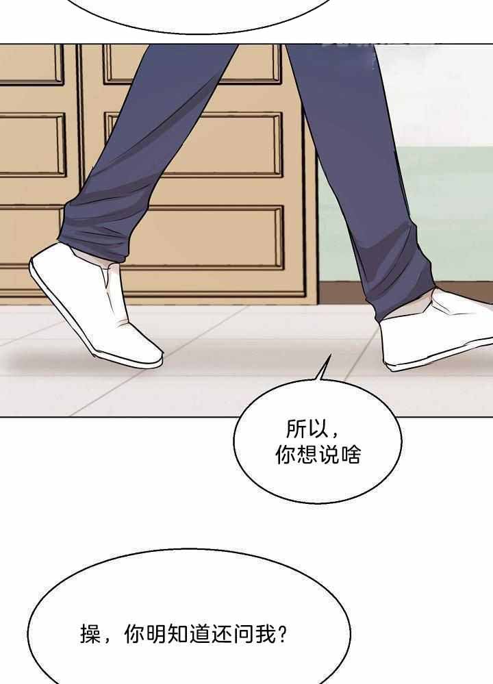 《失恋自救中》漫画最新章节第151话免费下拉式在线观看章节第【15】张图片