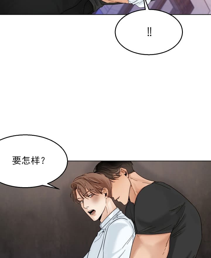 《失恋自救中》漫画最新章节第27话免费下拉式在线观看章节第【16】张图片