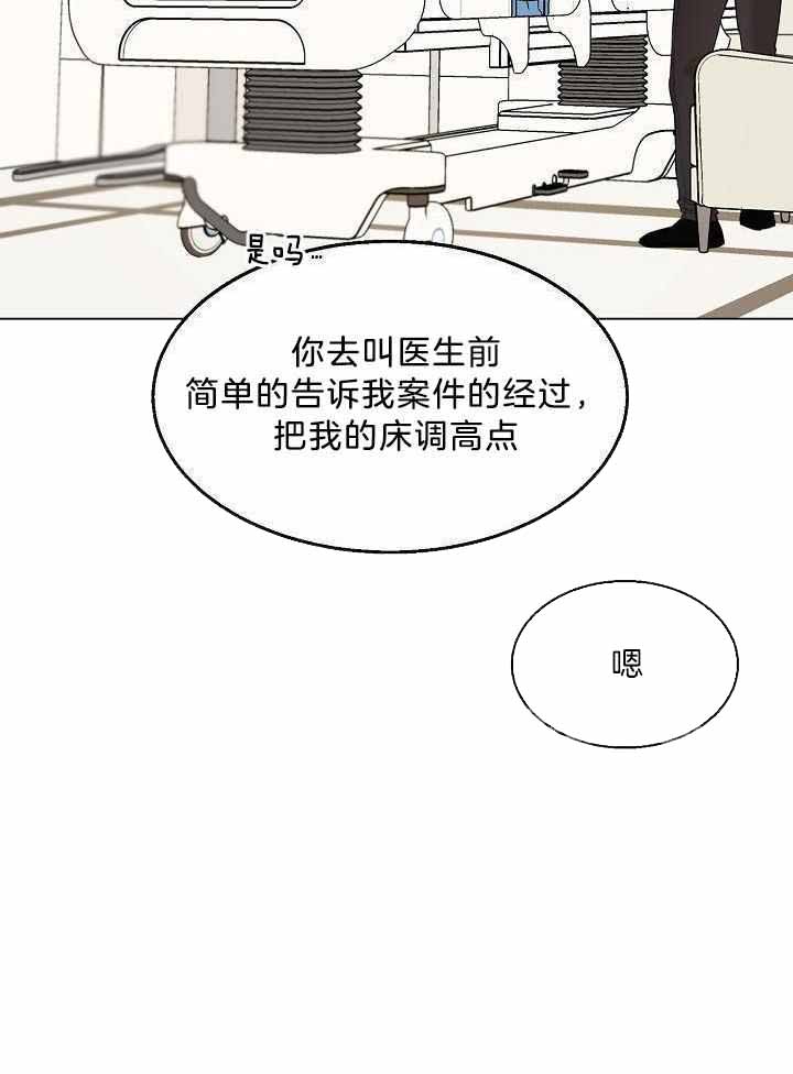 《失恋自救中》漫画最新章节第152话免费下拉式在线观看章节第【7】张图片