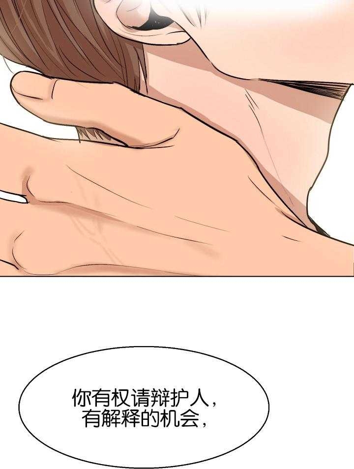 《失恋自救中》漫画最新章节第123话免费下拉式在线观看章节第【29】张图片