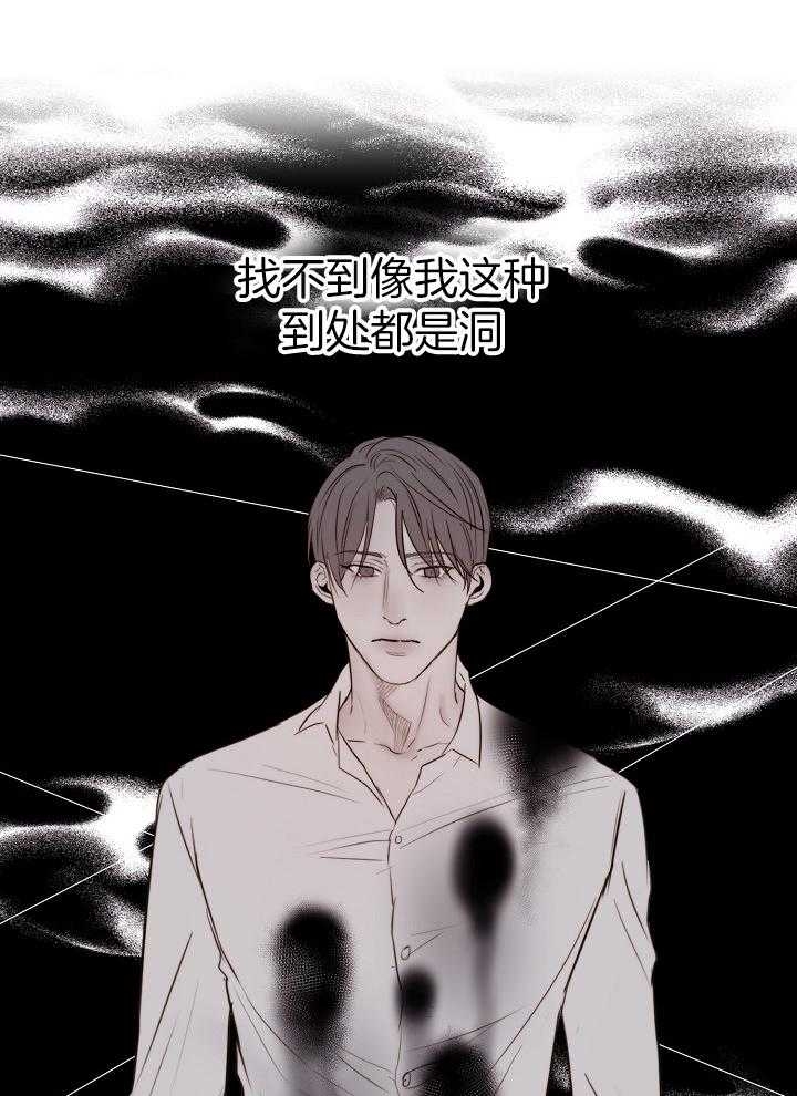 《失恋自救中》漫画最新章节第136话免费下拉式在线观看章节第【32】张图片