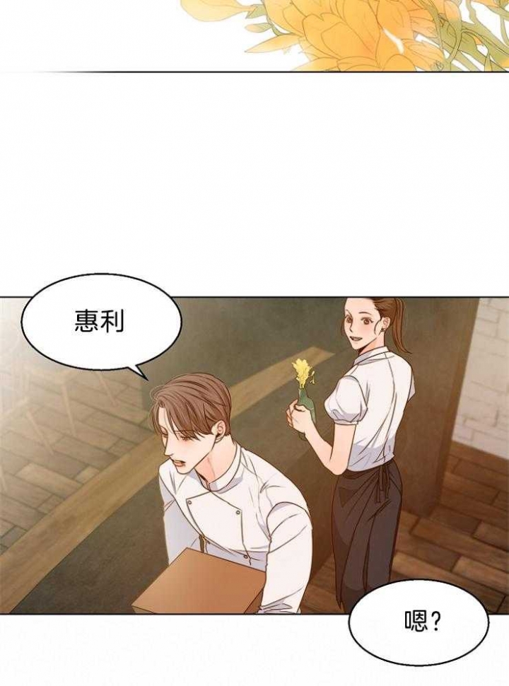 《失恋自救中》漫画最新章节第83话免费下拉式在线观看章节第【19】张图片