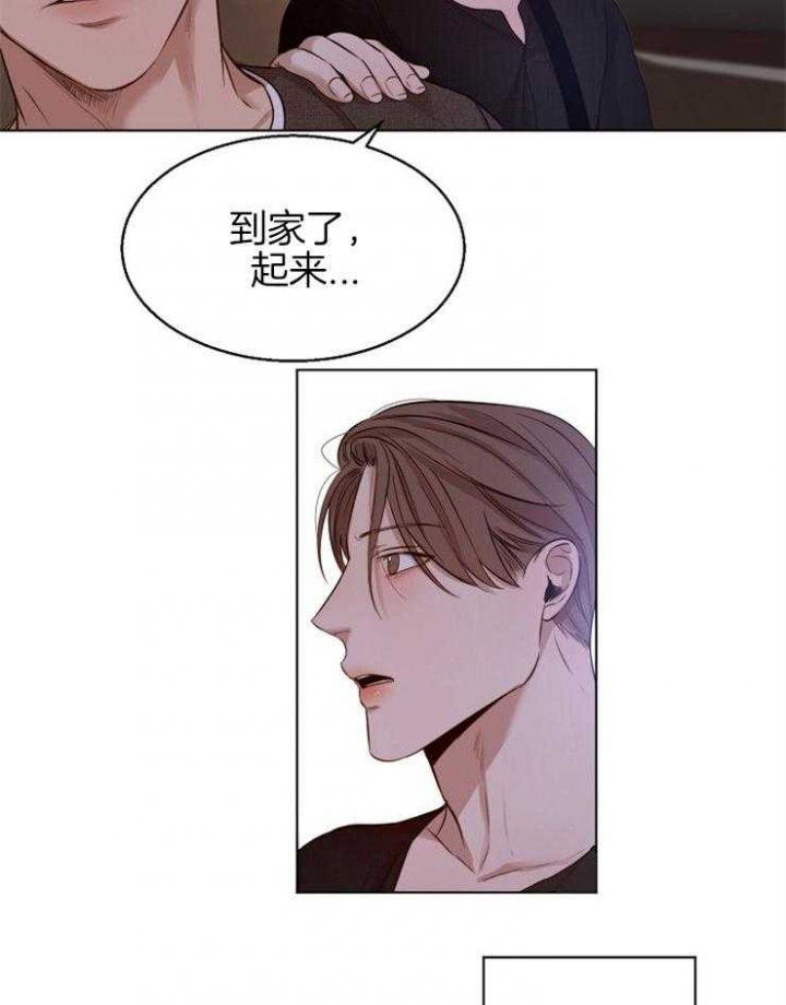 《失恋自救中》漫画最新章节第97话免费下拉式在线观看章节第【9】张图片