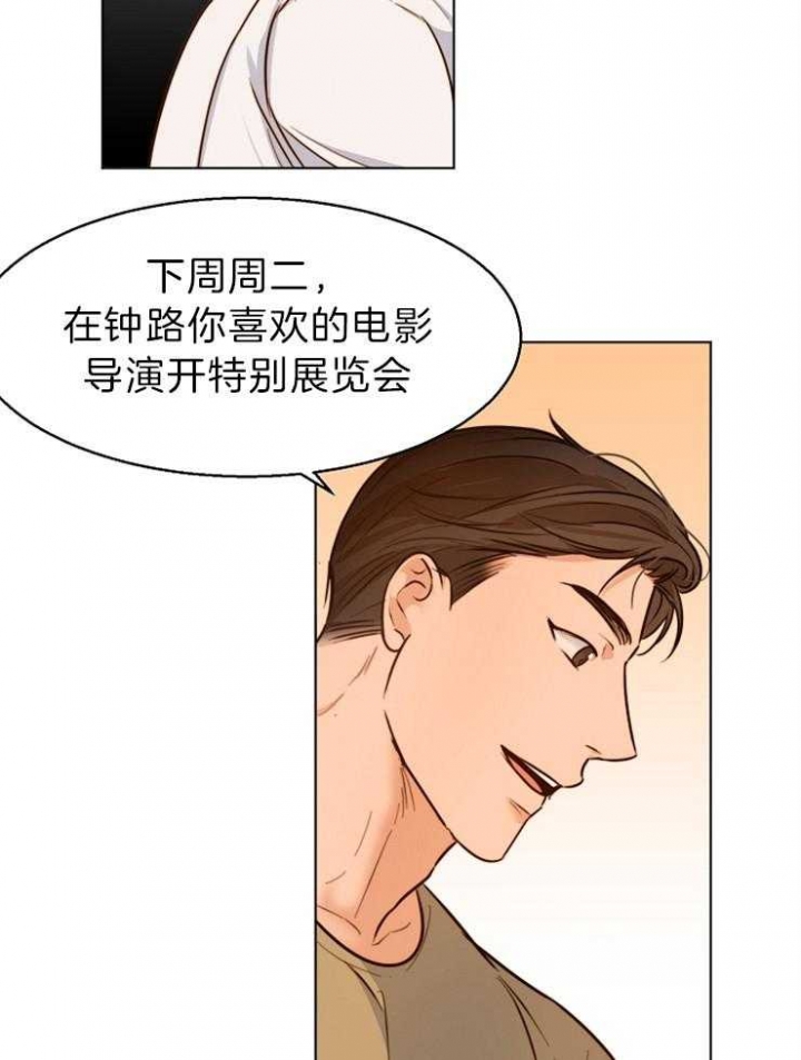 《失恋自救中》漫画最新章节第80话免费下拉式在线观看章节第【15】张图片