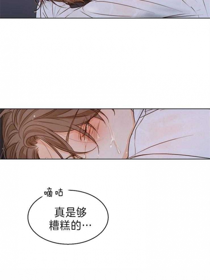 《失恋自救中》漫画最新章节第69话免费下拉式在线观看章节第【5】张图片