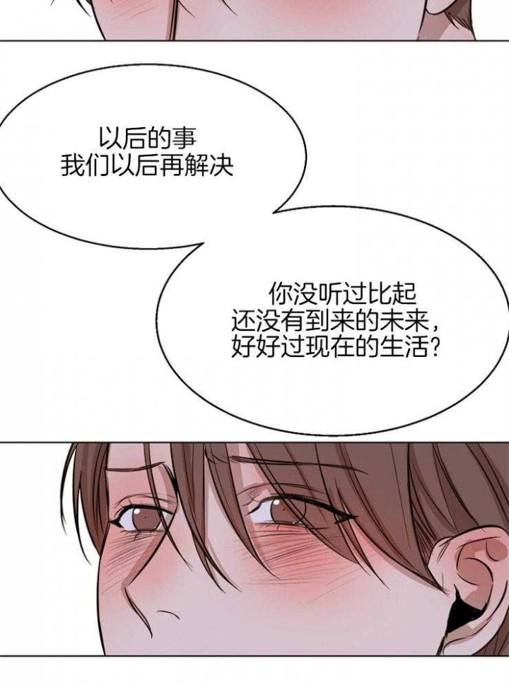 《失恋自救中》漫画最新章节第101话免费下拉式在线观看章节第【5】张图片