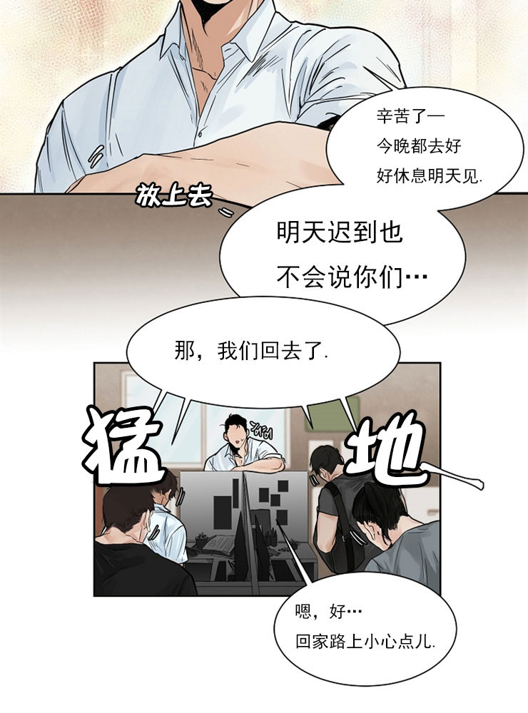 《失恋自救中》漫画最新章节第1话免费下拉式在线观看章节第【3】张图片