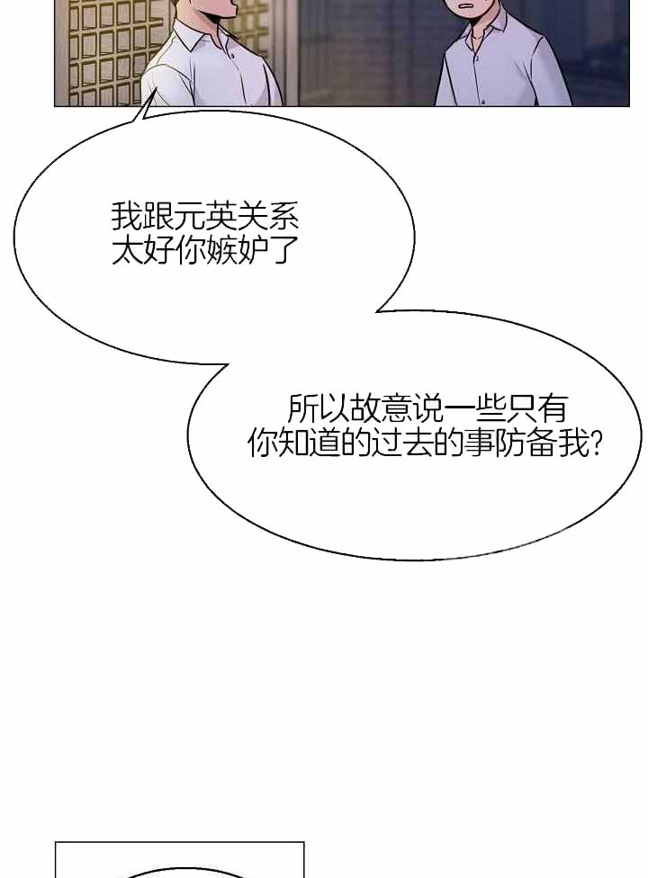 《失恋自救中》漫画最新章节第161话免费下拉式在线观看章节第【16】张图片